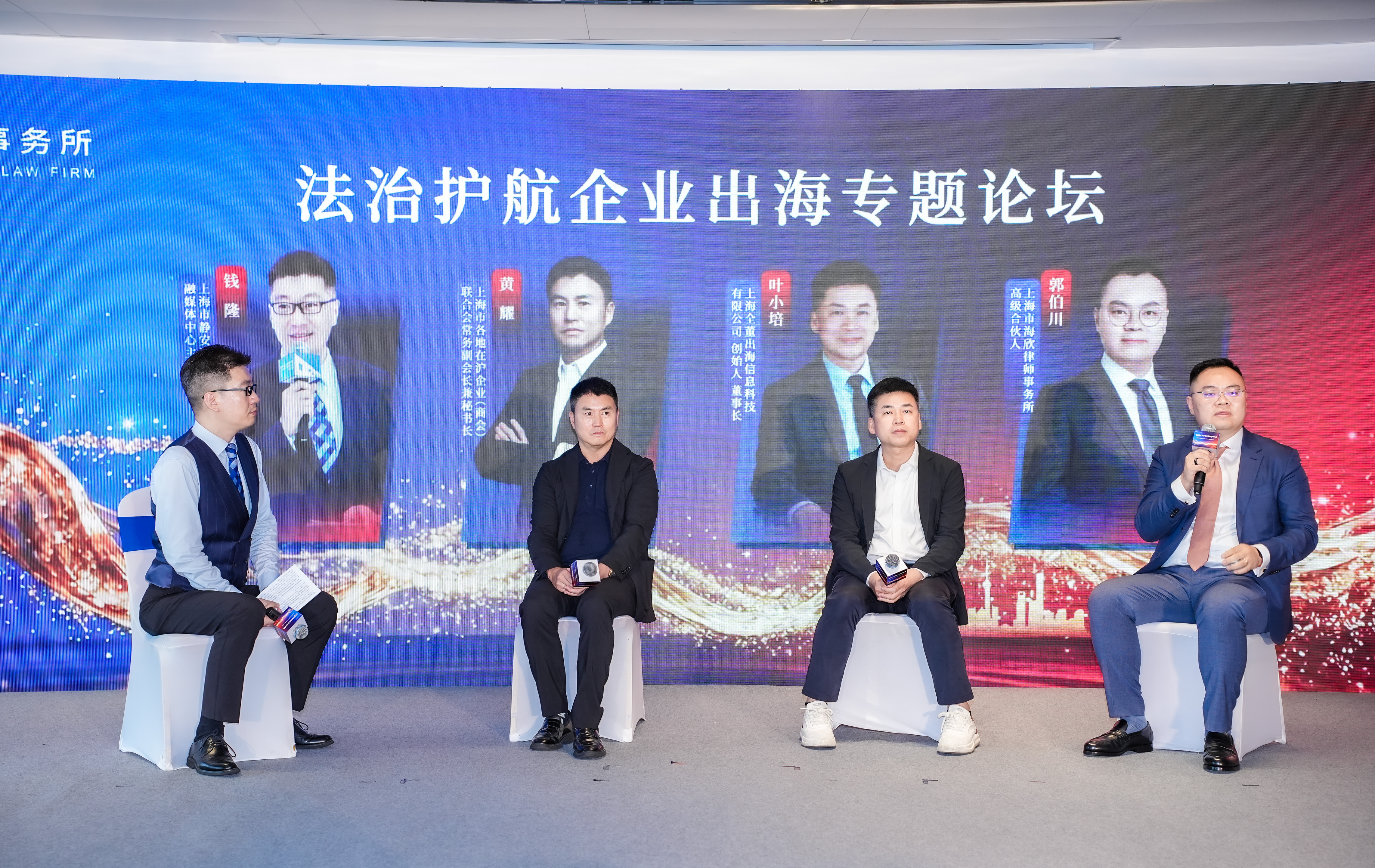 海欣律所搭建涉外全链条法律服务：法治护航企业出海合规，助力中国企业全球化发展