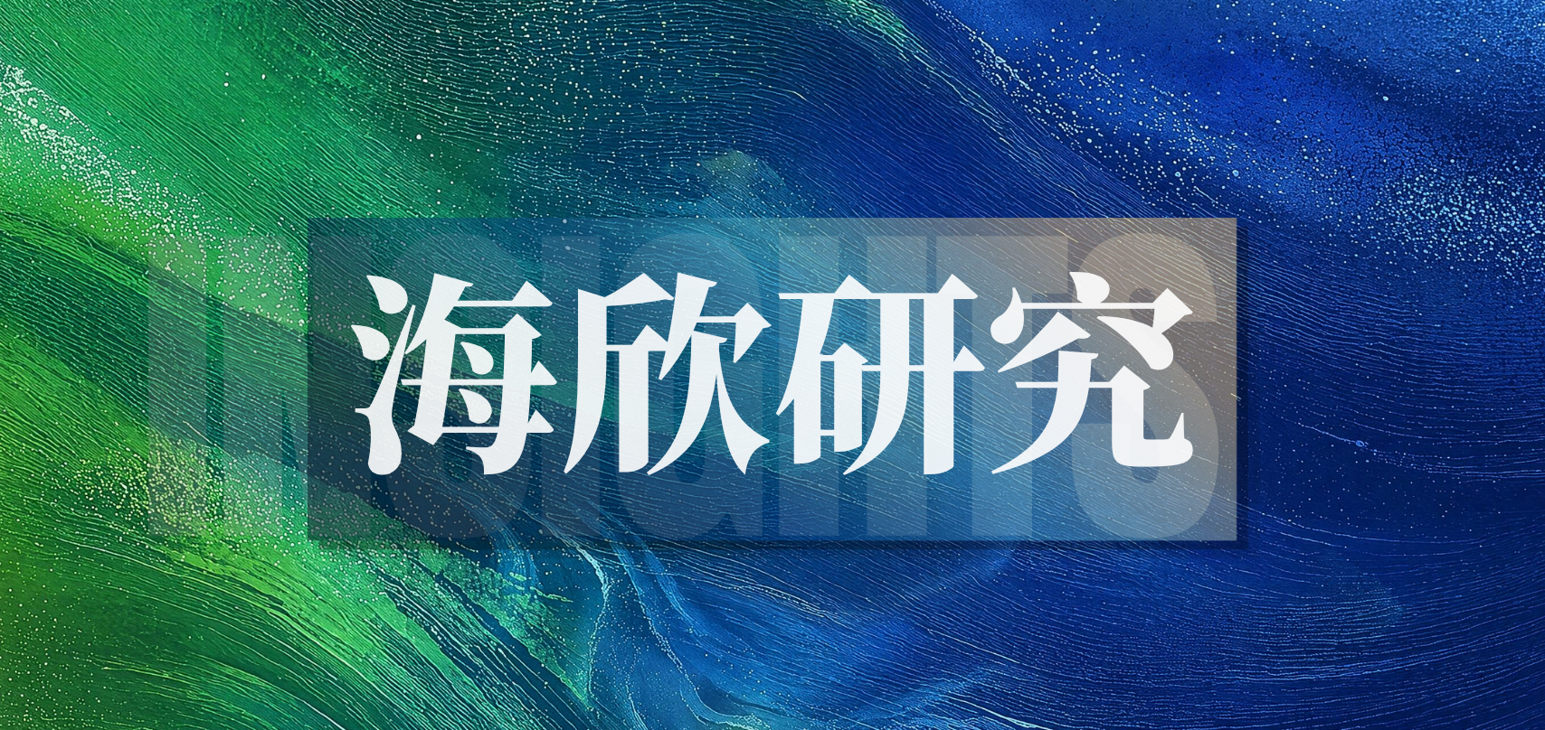 郭伯川律师:837号令系列(三):基金做海外并购,ODI不能等到交割前才启动